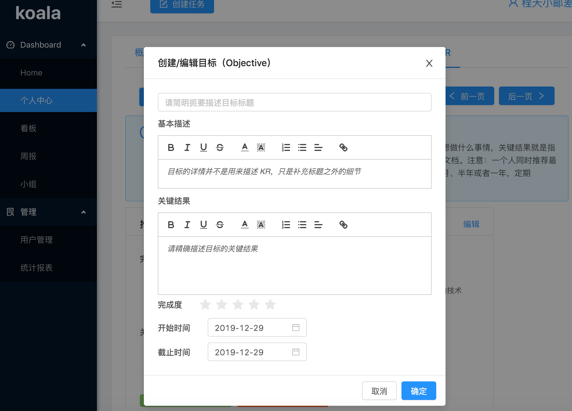 create okr
